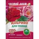 Добриво для троянд /20 г/ *Чистий лист*