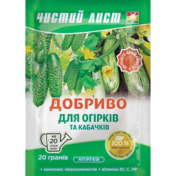 Добриво для огірків і кабачків /20 г/ *Чистий лист*