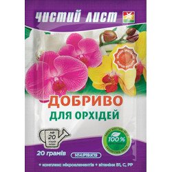 Удобрение для орхидей /20 г/ *Чистый лист*