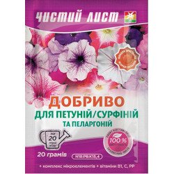 Удобрение для петуний и пеларгоний /20 г/ *Чистый лист*