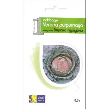 Капуста савойська Верона пурпурова /0,3 г/ *Vinel seeds*