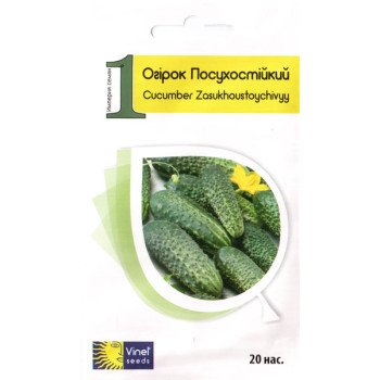 Огірок Посухостійкий /20 насінин/ *Vinel seeds*