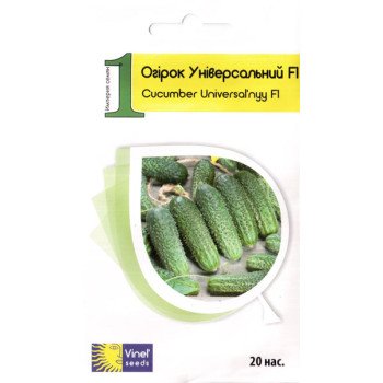 Огірок Універсальний F1 /20 насінин/ *Vinel seeds*