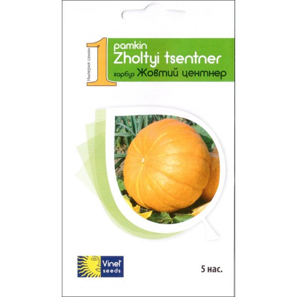 Тыква Желтый центнер /5 семян/ *Vinel seeds*