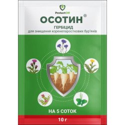 Гербіцид Осотин /10 г/ *ProtectON*