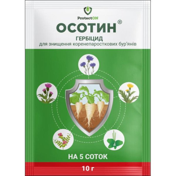 Гербіцид Осотин /10 г/ *ProtectON*