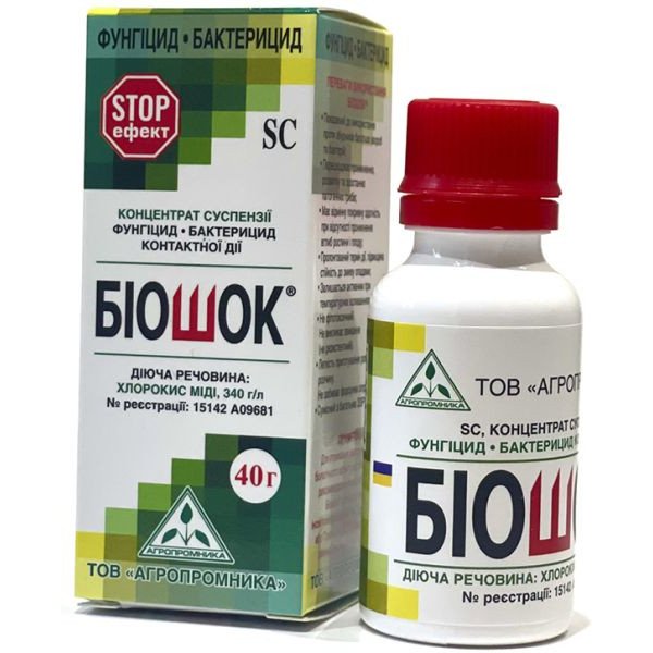 Фунгицид Биошок /40 г/ *Агропромника*