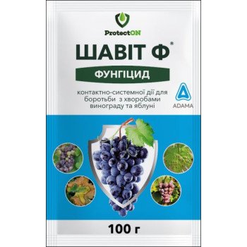Фунгицид Шавит Ф /100 г/ *ProtectON*