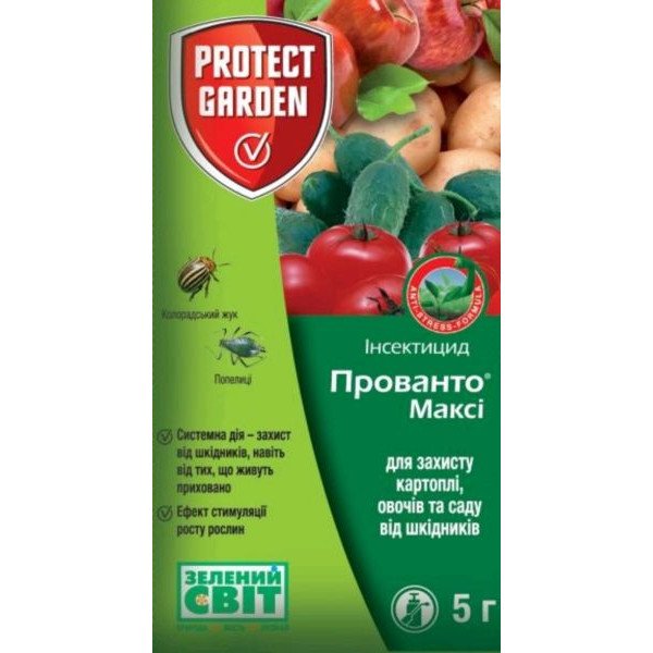 Інсектицид Прованто Максі (раніше Конфідор Максі) /5 г/ *SBM*