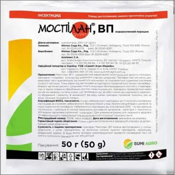 Інсектицид Моспілан р.п. /50 г/ *Самміт-Агро*