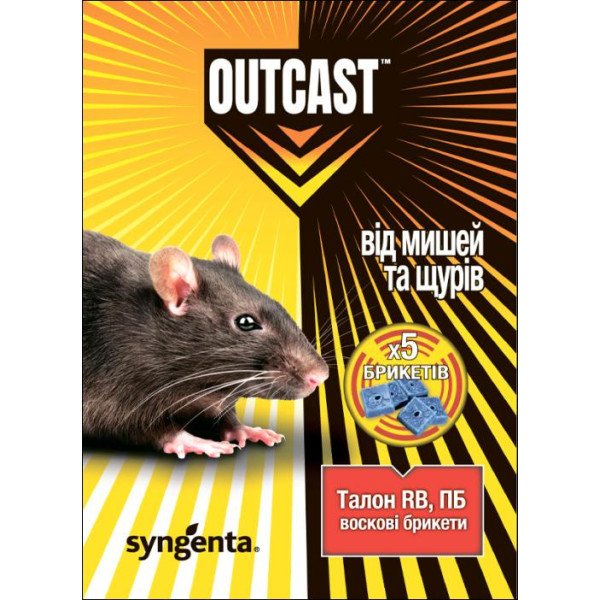 Родентицид Талон брикет /100 г/ *Syngenta*