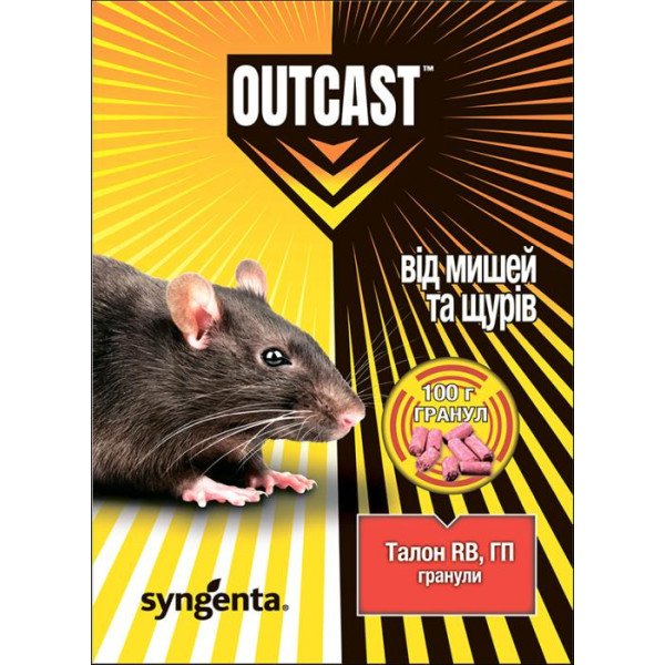 Родентицид Талон гранули /100 г/ *Syngenta*