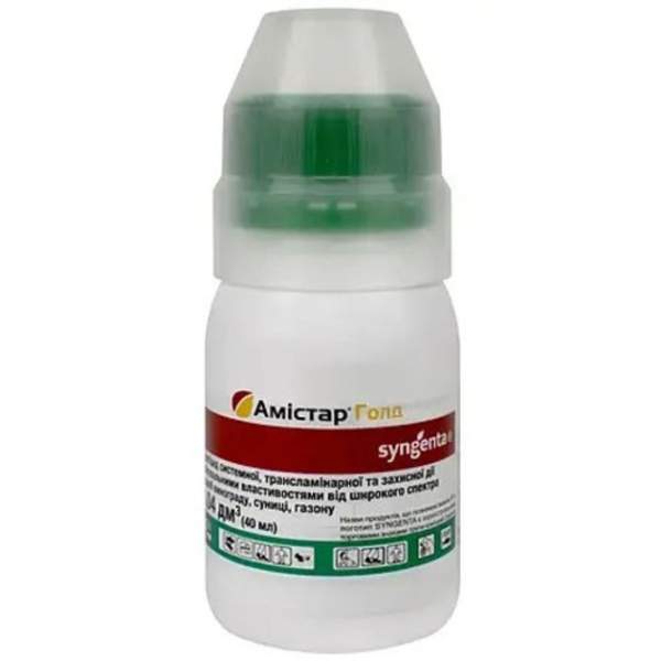 Фунгіцид Амістар Голд 250 SC к.с. /40 мл/ *Syngenta*