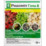 Фунгіцид Ридоміл Голд R /50 г/ *Syngenta*