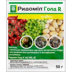 Фунгицид Ридомил Голд R /50 г/ *Syngenta*