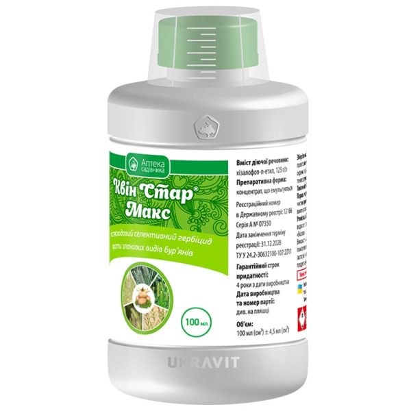 Гербіцид Квін Стар Макс к.е. /100 мл/ *Укравіт*