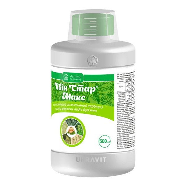 Гербіцид Квін Стар Макс к.е. /500 мл/ *Укравіт*