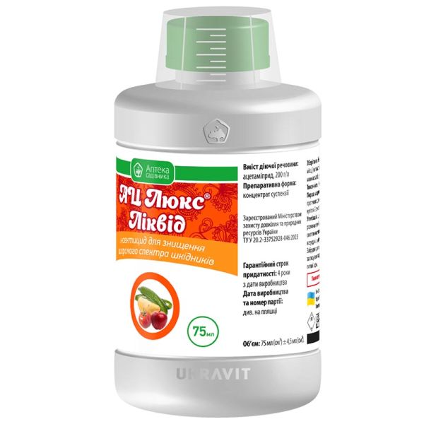 Инсектицид АЦ Люкс Ликвид к.с. /75 мл/ *Укравит*