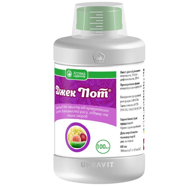 Фунгицид Джек Пот к.э. /100 мл/ *Укравит*
