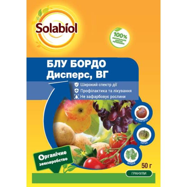 Фунгіцид Блу Бордо Дисперс в.г. /50 г/ *SBM*