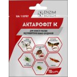 Биоинсектицид Актарофит К /10 г/ *ENZIM Agro*