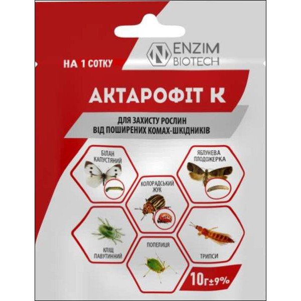 Біоінсектицид Актарофіт К /10 г/ *ENZIM Agro*