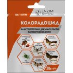 Биоинсектицид Колорадоцид /20 г/ *ENZIM Agro*