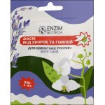 Біофунгіцид для кімнатних рослин /20 г/ *ENZIM Agro*