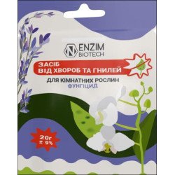 Біофунгіцид для кімнатних рослин /20 г/ *ENZIM Agro*