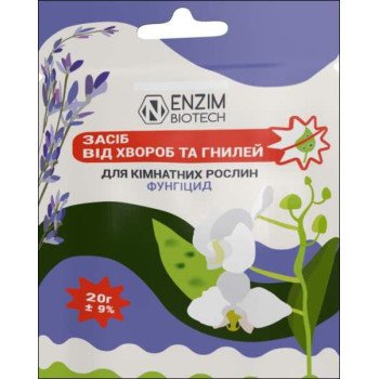 Биофунгицид для комнатных растений /20 г/ *ENZIM Agro*