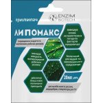 Прилипач Липомакс /20 г/ *ENZIM Agro*