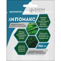 Прилипатель Липомакс /20 г/ *ENZIM Agro*