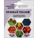 Удобрение Урожай Полив /25 мл/ *ENZIM Agro*