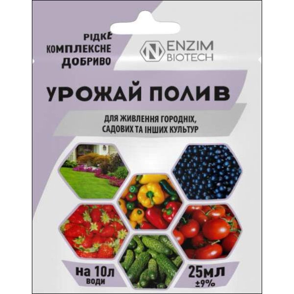 Удобрение Урожай Полив /25 мл/ *ENZIM Agro*