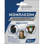 Біопрепарат Комплезим С /20 г/ *ENZIM Agro*