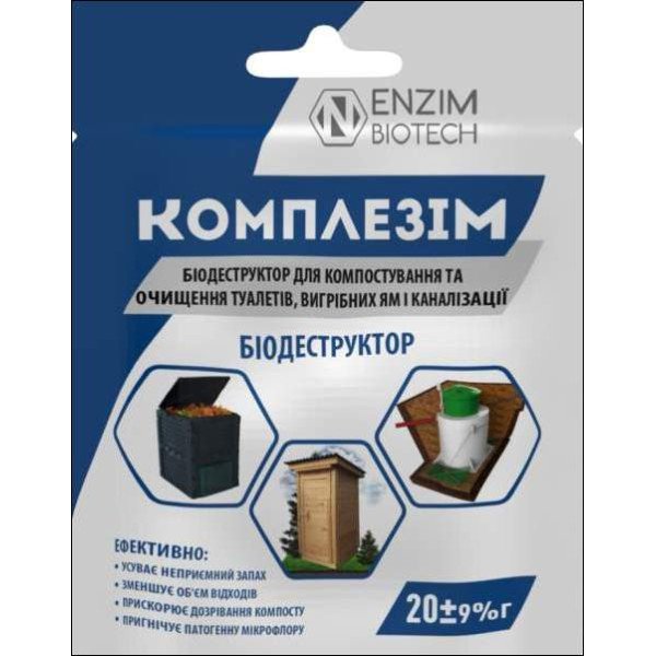 Биопрепарат Комплезим С /20 г/ *ENZIM Agro*