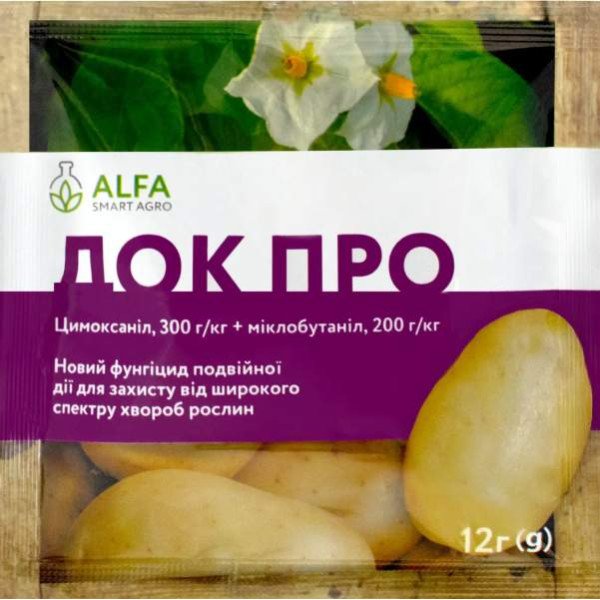 Фунгіцид Док Про з.п. /12 г/ *Alfa Smart Agro*