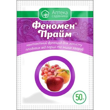 Фунгицид Феномен Прайм /50 г/ *Укравит*
