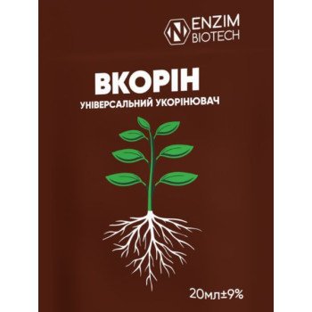 Добриво-укорінювач Вкорін /20 мл/ *ENZIM Agro*