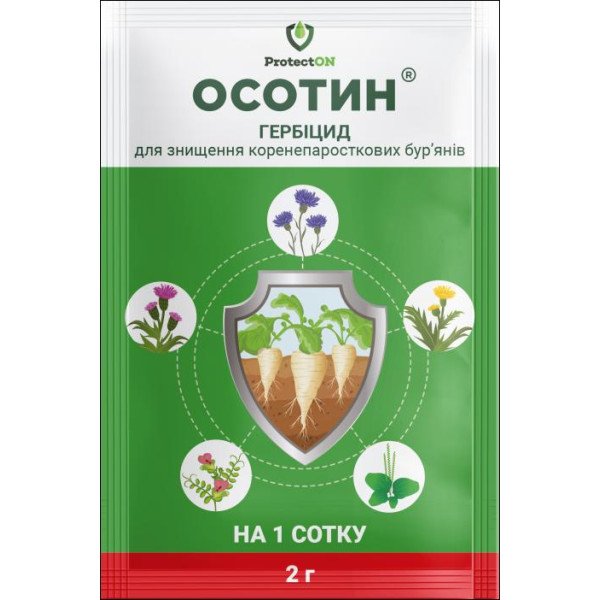 Гербіцид Осотин /2 г/ *ProtectON*