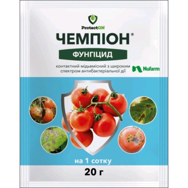 Фунгицид Чемпион /20 г/ *ProtectON*