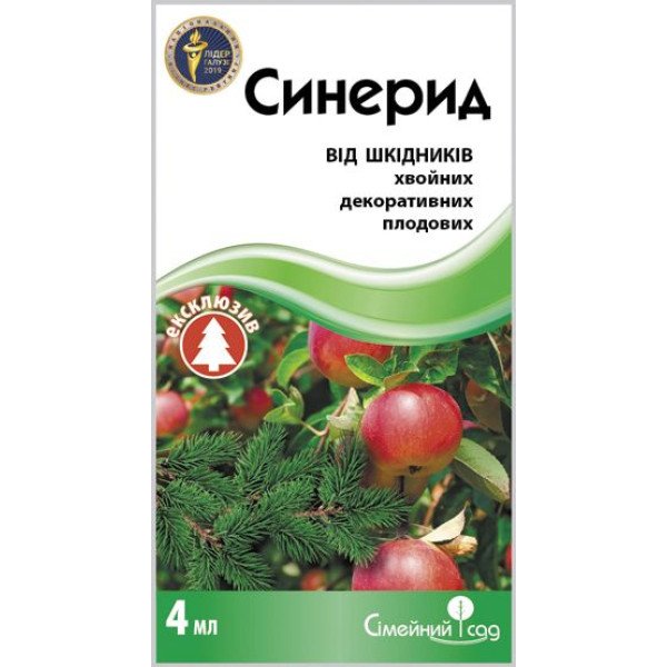Інсектицид Синерид /4 мл/ *Сімейний сад*