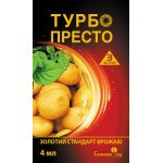 Інсектицид Турбо Престо 3 Active /4 мл/ *Сімейний сад*