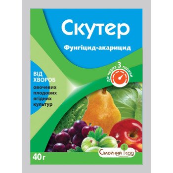 Фунгицид Скутер /40 г/ *Семейный сад*