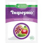 Фунгицид Инферно /60 г/ *Укравит*