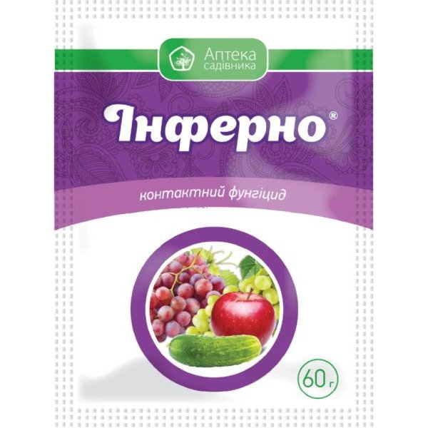 Фунгицид Инферно /60 г/ *Укравит*