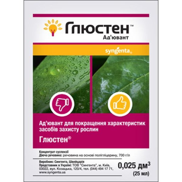 Прилипатель Глюстен /25 мл/ *Syngenta*