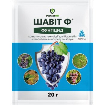 Фунгицид Шавит Ф /20 г/ *ProtectON*