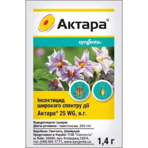 Инсектицид Актара 25 WG /1,4 г/ *Syngenta*