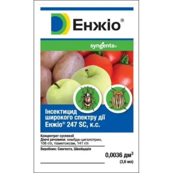 Інсектицид Енжіо 247 SC /3,6 мл/ *Syngenta*